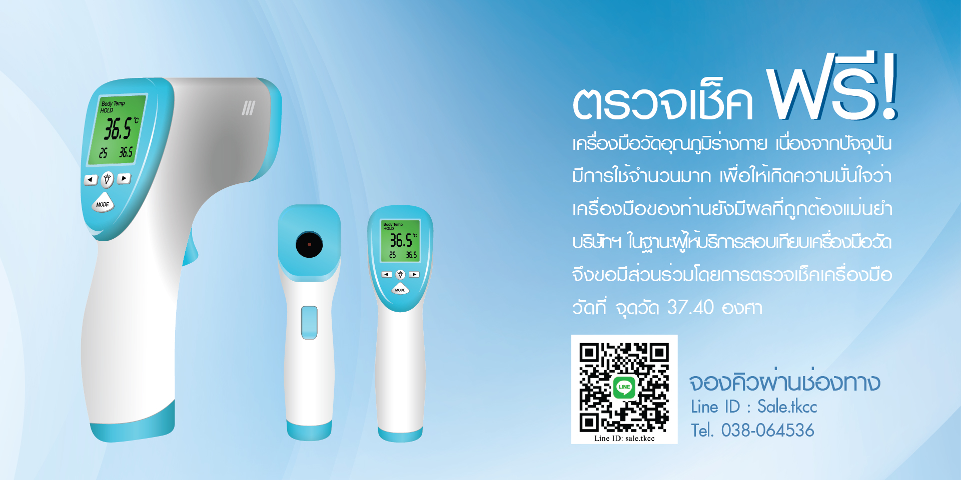 Hand Thermo Check Free